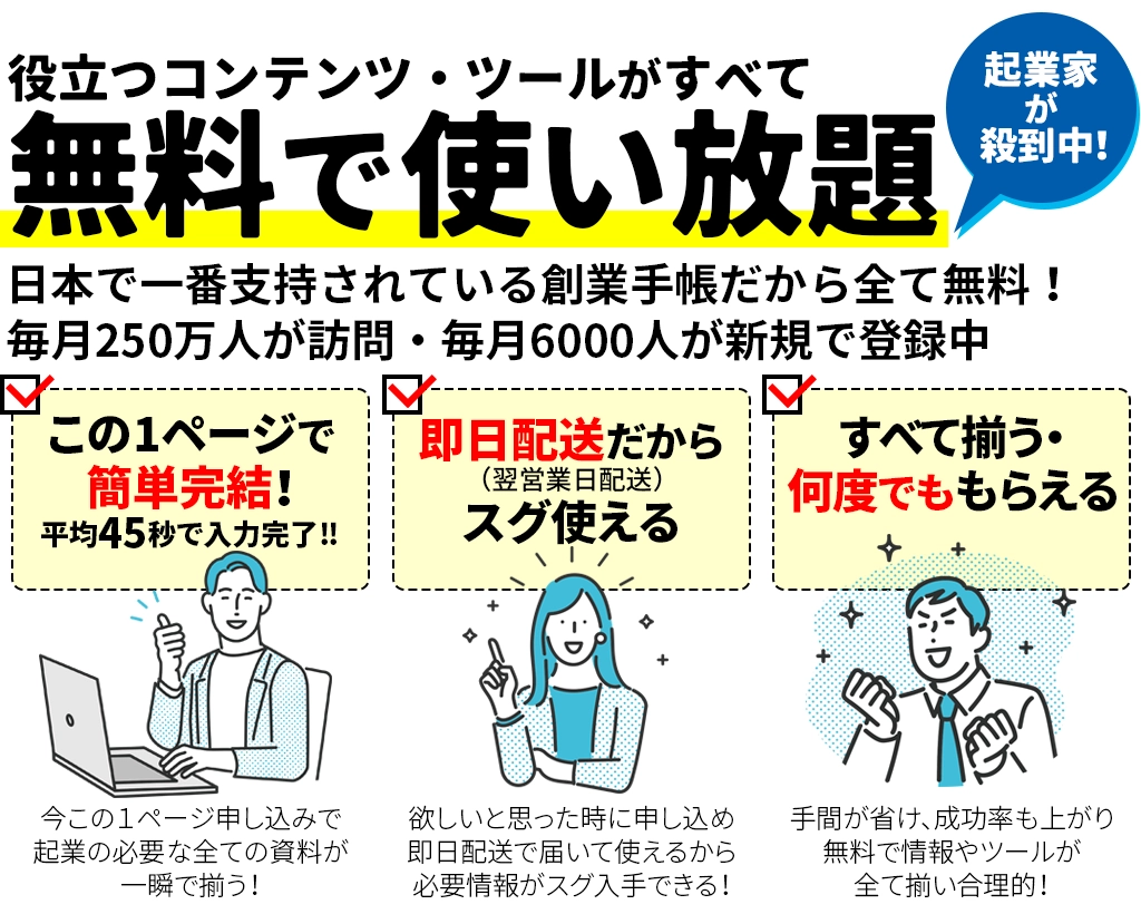 無料で使い放題