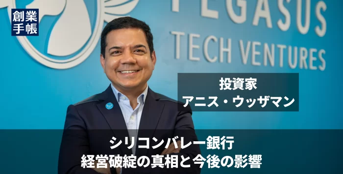 アニス・ウッザマン