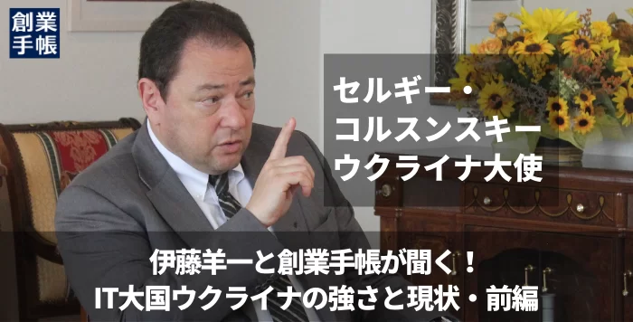 セルギー・コルスンスキー