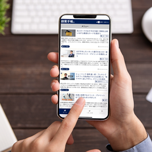 創業手帳アプリ