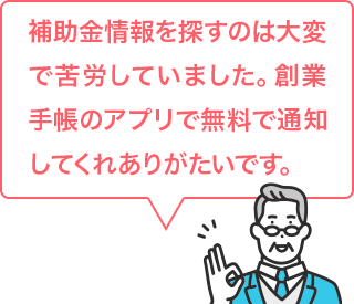 利用者の声
