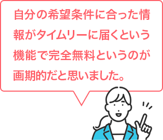 利用者の声