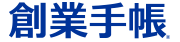 起業・創業・資金調達の創業手帳