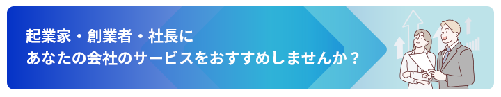 起業・創業・資金調達の創業手帳