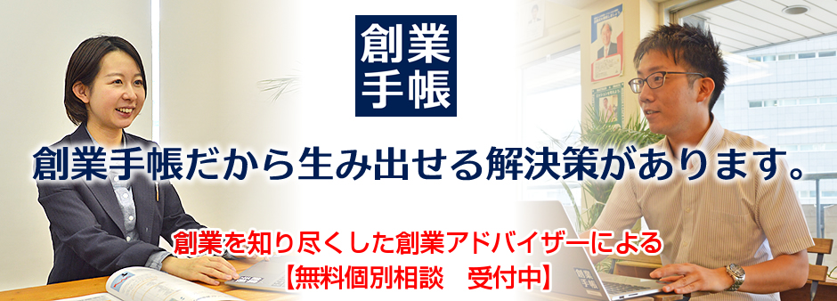 資金調達コンサルティング