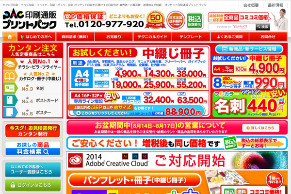 プリントパック｜サムネイル