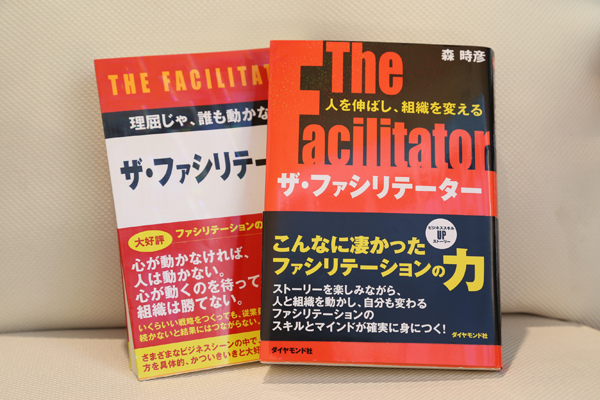TheFacilitator_fig02