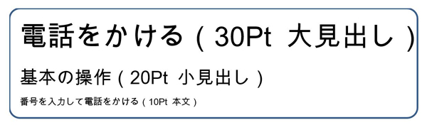 manual-document-140901fig02