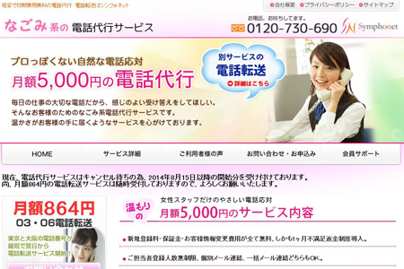 7-symphonet-thumbnail