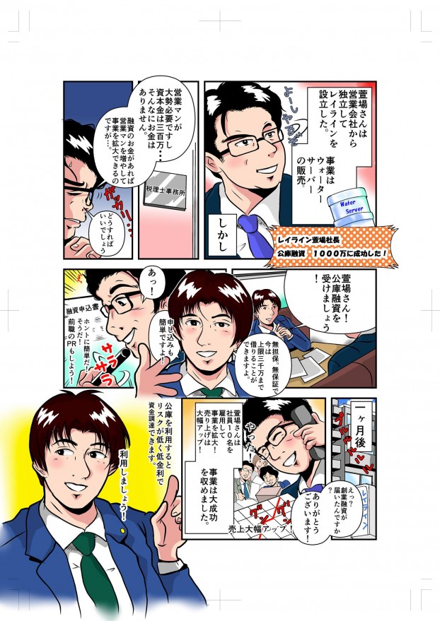 Kayaba-Financial-Story