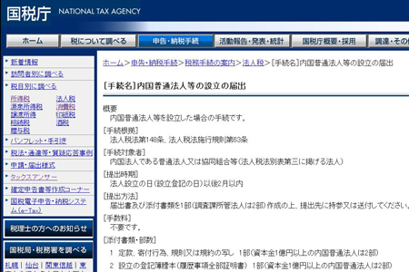 applicationfortax-thumbnail01