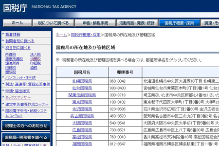 applicationfortax-thumbnail02