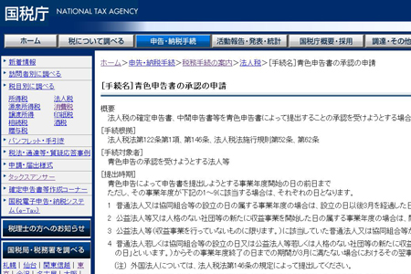 applicationfortax-thumbnail03