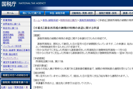 applicationfortax-thumbnail04