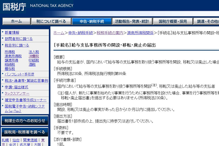 applicationfortax-thumbnail05