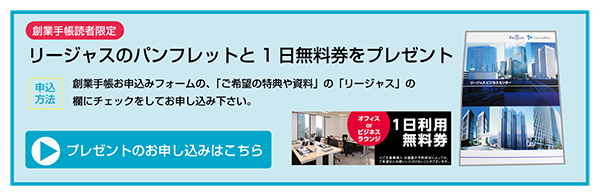 リージャスプレゼントバナー20150827