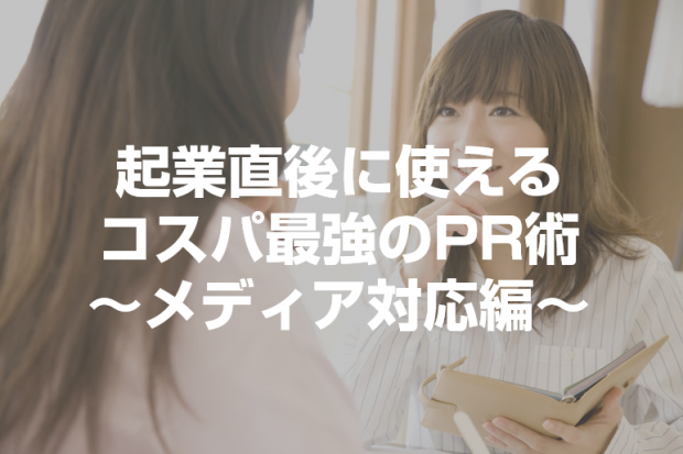 pr-media-correspondence