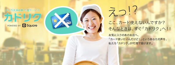 カドリク画像pic600