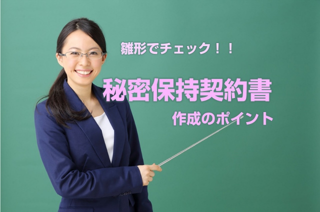 contractform-nda (640x424)