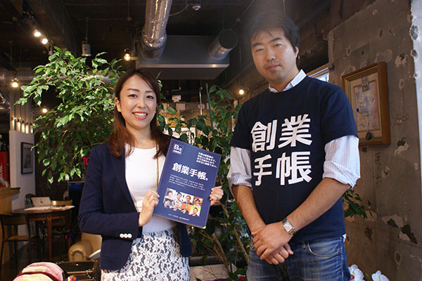 アーティスター代表伊藤ゆうと創業手帳