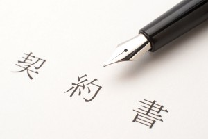 なぜ賃貸借契約書は貸主側に有利なのか？