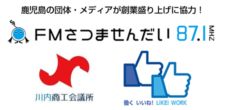 20150219kagoshima-fig1