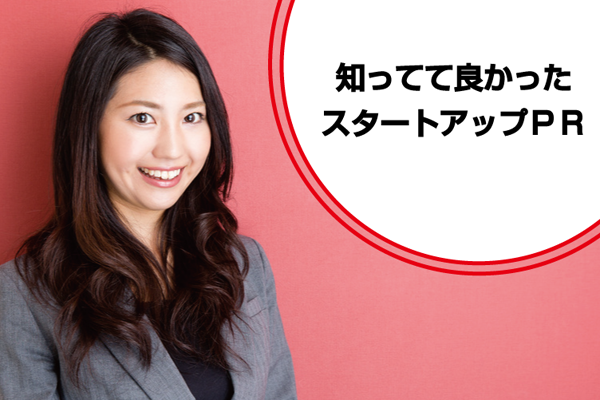 stratup-pr-overview-fig01