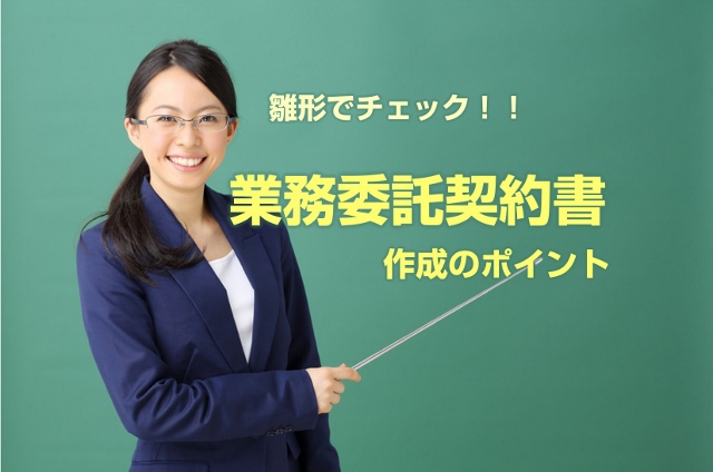 contractform-outsourcing (640x424)