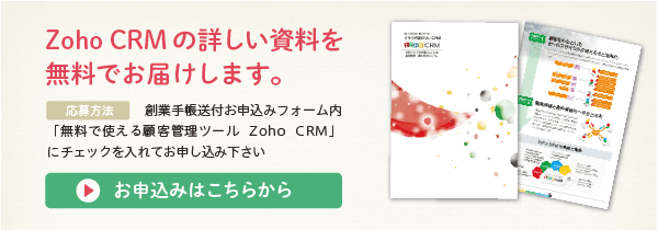 zoho_link