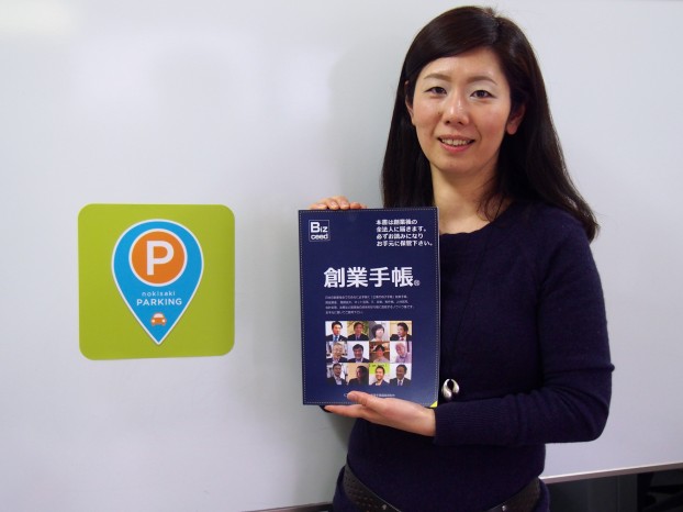 隙間を活かす軒先ビジネス