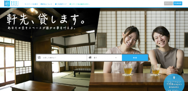 今後は出店支援を総合的にやっていきたい