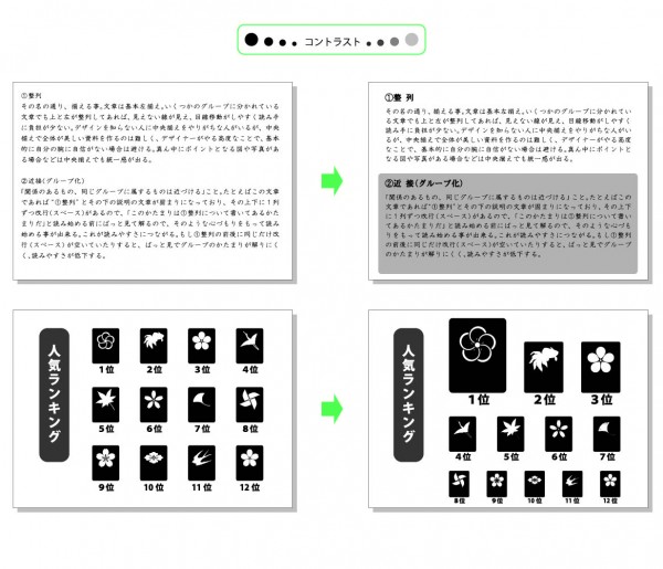 コントラスト改2
