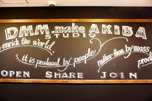 DMM.make AKIBA