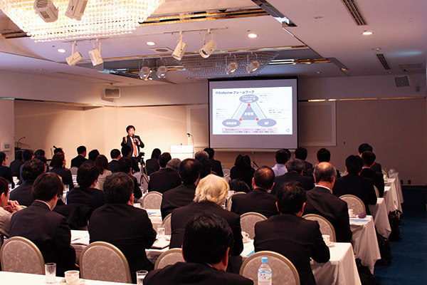 IT EcoSystem Forumとは