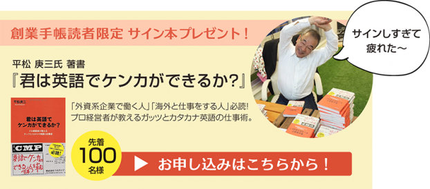 hiramatsu-プレゼントバナfig3