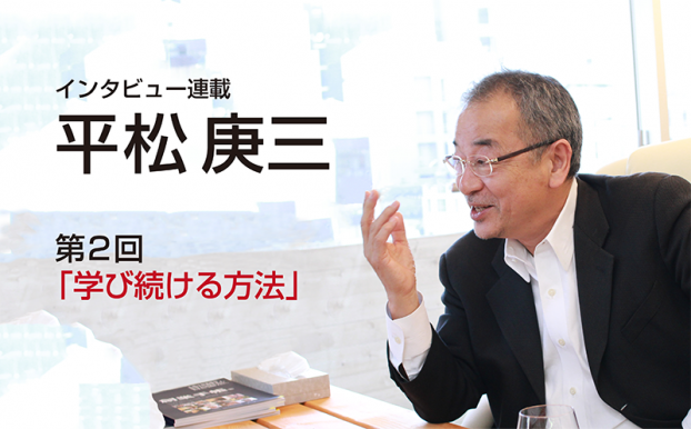 hiramatsu-interview_fig2