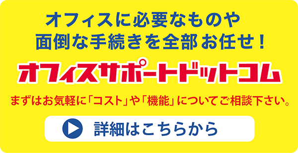 officesupport-fig3-01