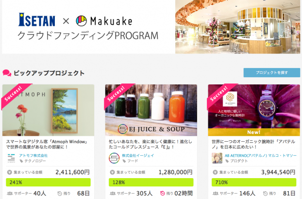 コンセプトとストーリーで物が売れる