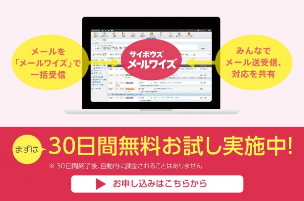 メールワイズ＿バナー