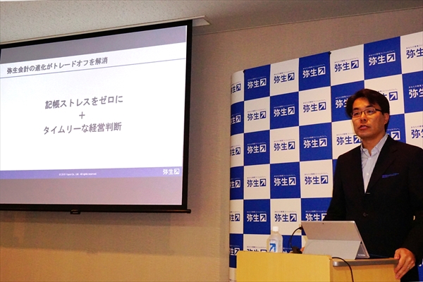 会計業務のジレンマに挑む弥生会計