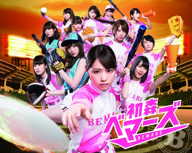 bemars_uniform_stadium_sai_0630_rogo_ari