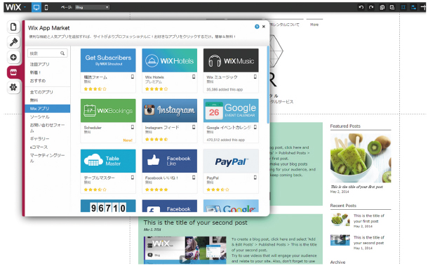 無料アプリが豊富に揃う
