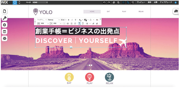 初心者でも簡単にテキストや画像を編集