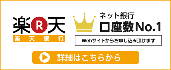 rakuten-bank-fig12-01