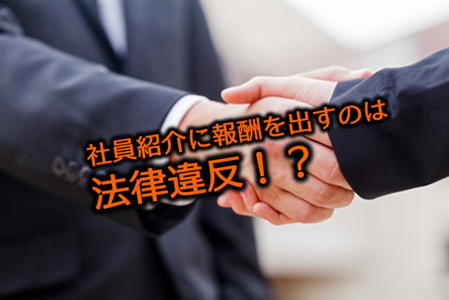 社員紹介制度記事イメージ shainnshoukai