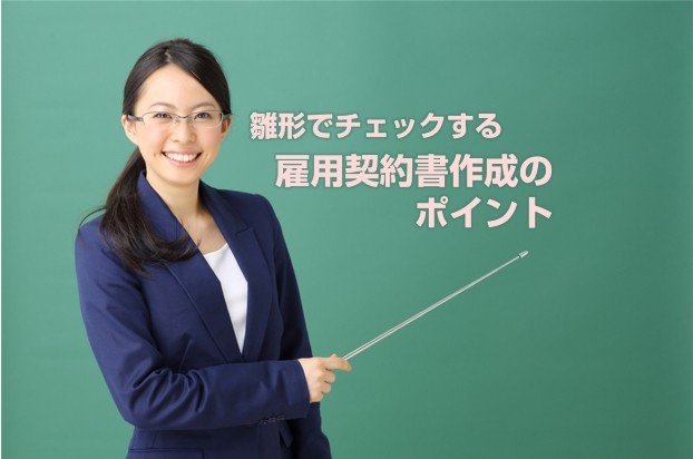 contractform-employment