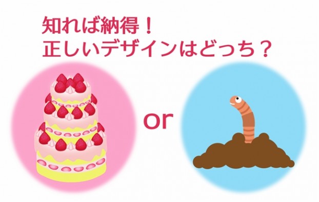 design-mimizu-or-ichigo'