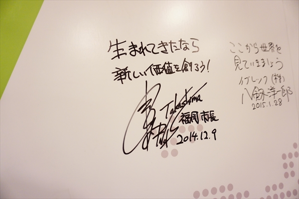 入り口には、高島市長のメッセージが！