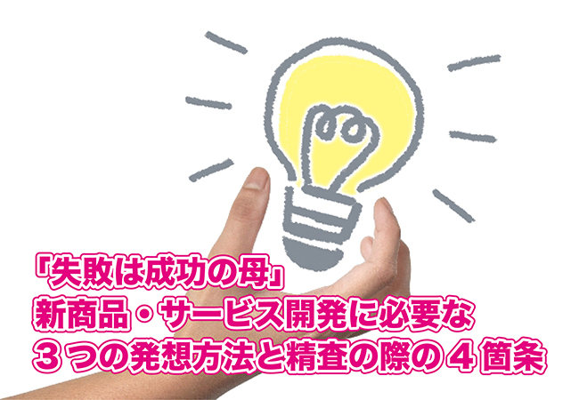 アイディアイメージ画像