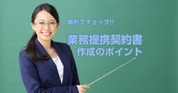 contractform-alliance (620x325)